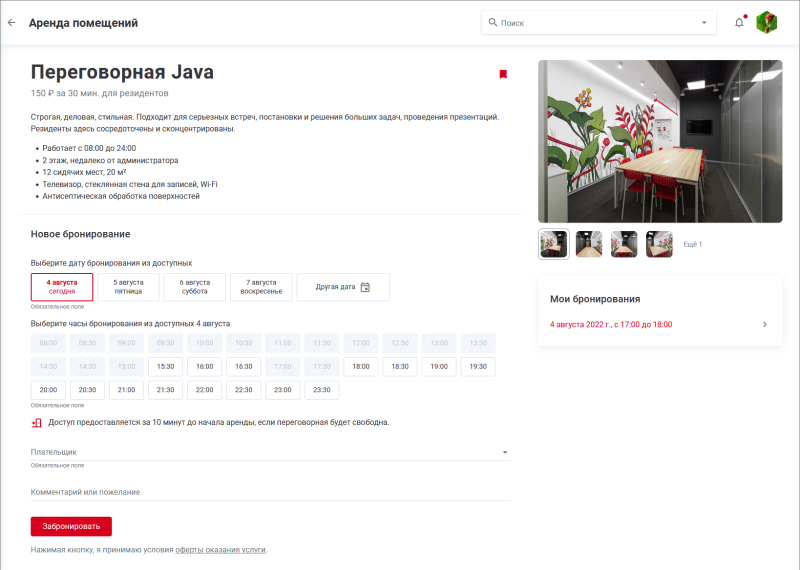 services_booking_offer.png services_booking_offer.png