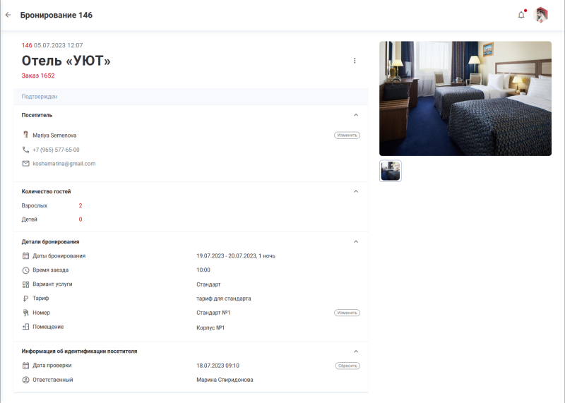 hotel_booking_validated.png hotel_booking_validated.png