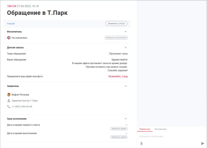 request_view.png request_view.png