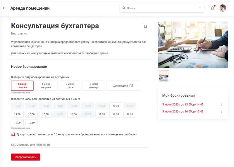 booking_order_free.png booking_order_free.png