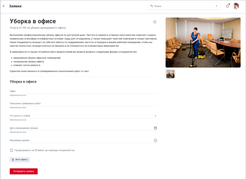 services_application.png services_application.png