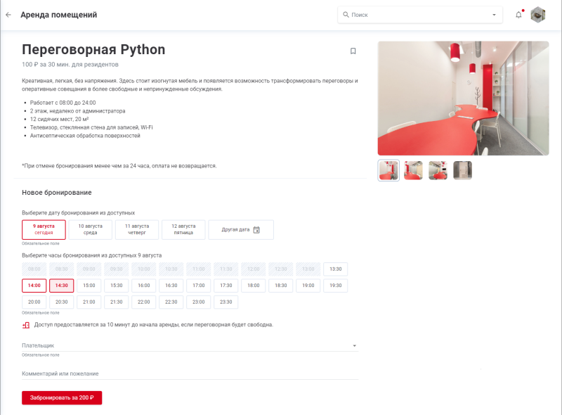 booking_order_employee.png booking_order_employee.png