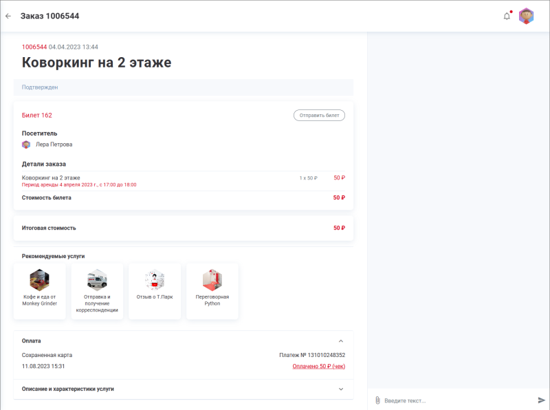 olvery_orders_coworking.png olvery_orders_coworking.png