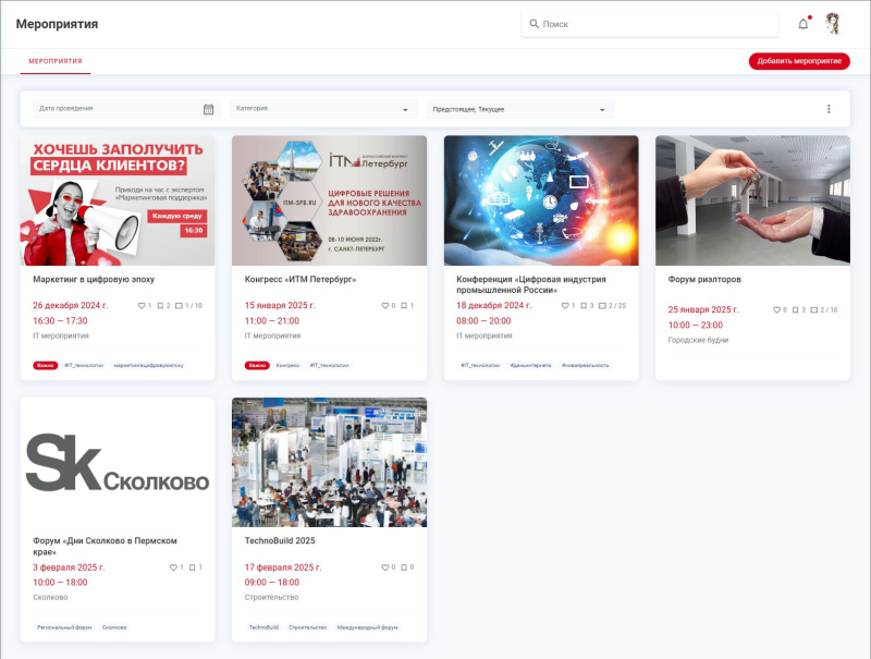 event_list.png event_list.png