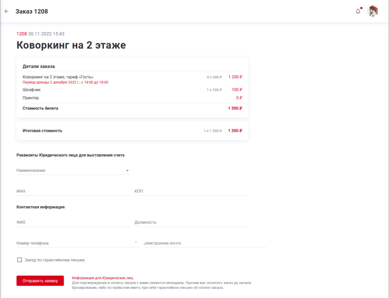 coworking_order_ul.png coworking_order_ul.png