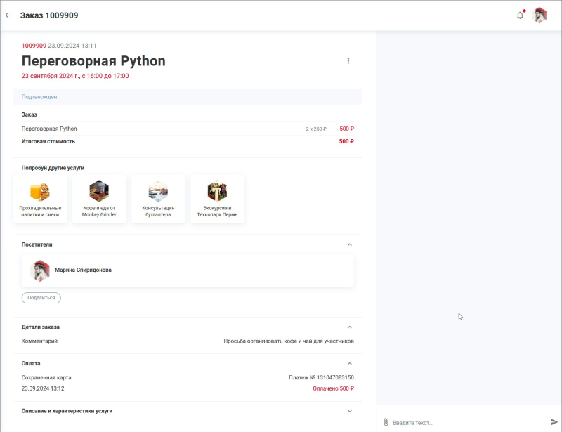 olvery_orders_booking.png olvery_orders_booking.png