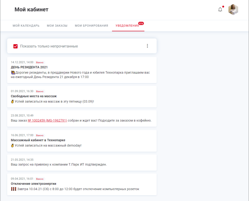 tpark_notifications.png tpark_notifications.png