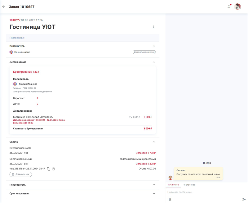 order_payment_web.png order_payment_web.png