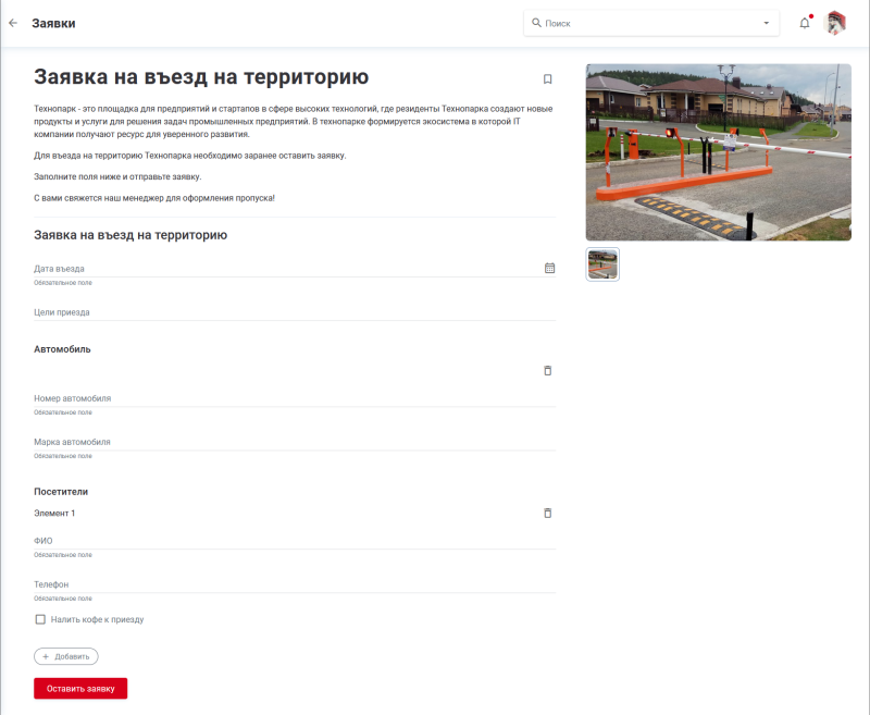 form_with_objects.png form_with_objects.png