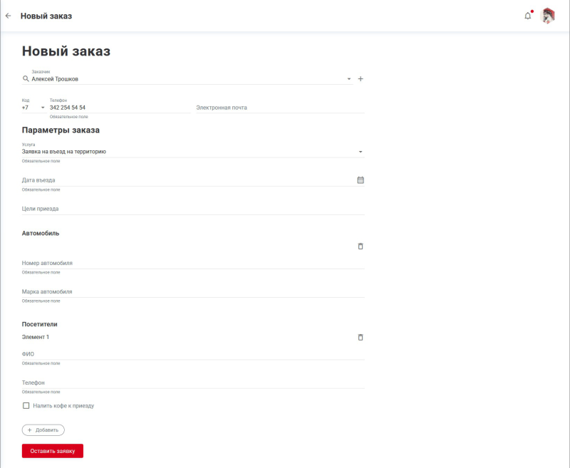 admin_order_create.png admin_order_create.png