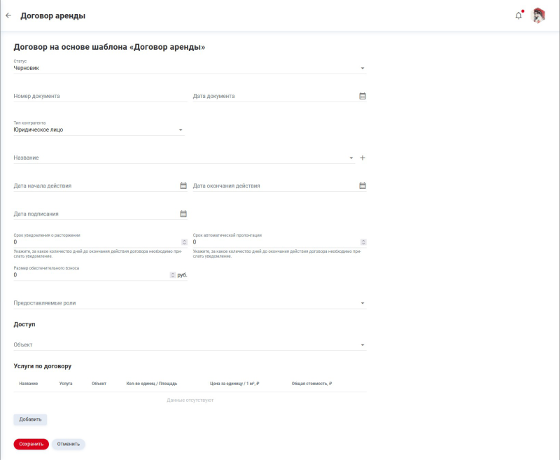 documents_create_rent.png documents_create_rent.png