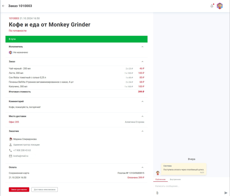 courier_delivery_web.png courier_delivery_web.png