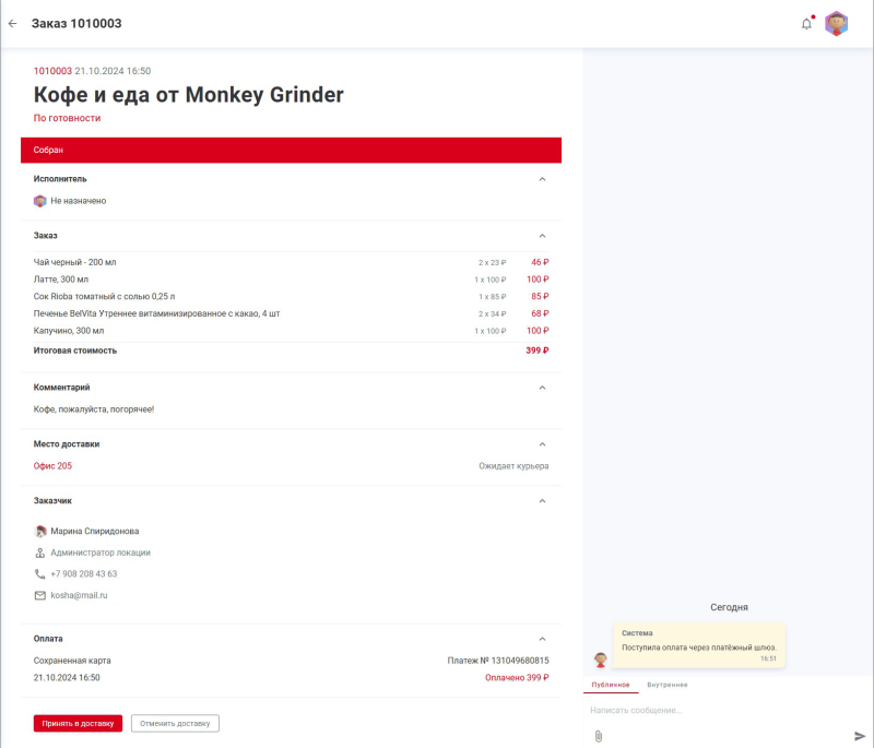 courier_packed_web.png courier_packed_web.png