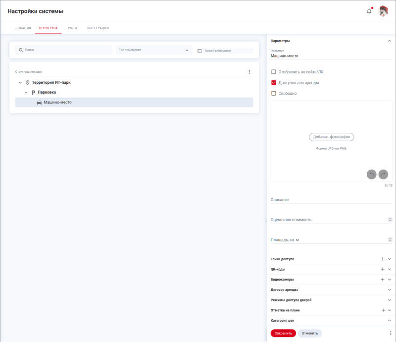 location_structure_parking_space.png location_structure_parking_space.png