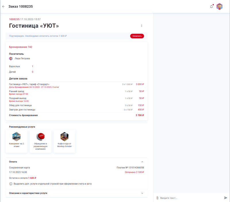 services_payment_part_order.png services_payment_part_order.png