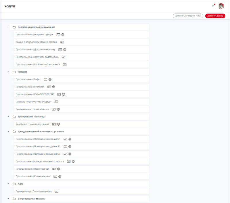 services_list.png services_list.png