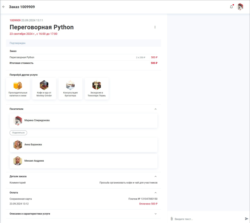 olvery_orders_booking_visitors.png olvery_orders_booking_visitors.png