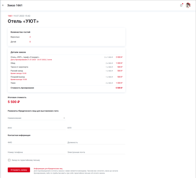 hotel_booking_user_ul.png hotel_booking_user_ul.png