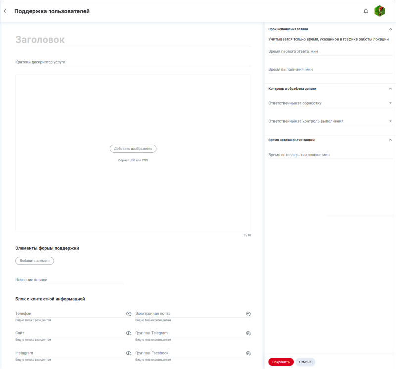 support_create.png support_create.png