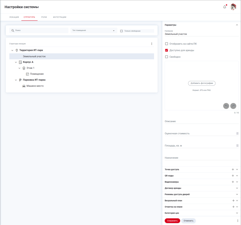 location_structure_land.png location_structure_land.png