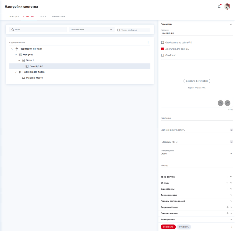 location_structure_room.png location_structure_room.png
