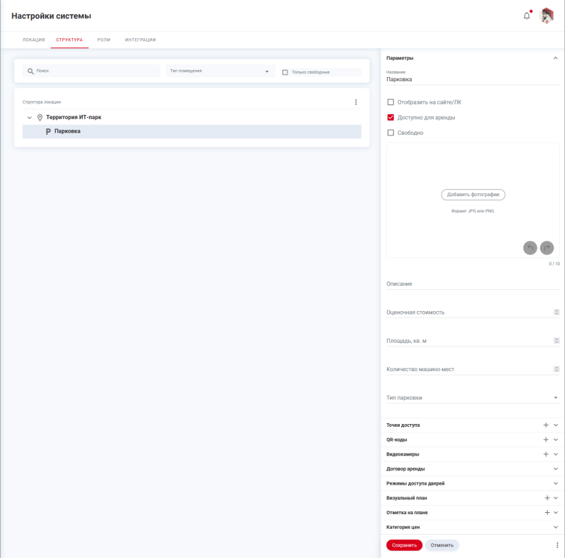 location_structure_parking.png location_structure_parking.png