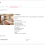 services_add_service_settings_hotel_tariff.png