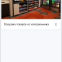 fridge_service_mob.png